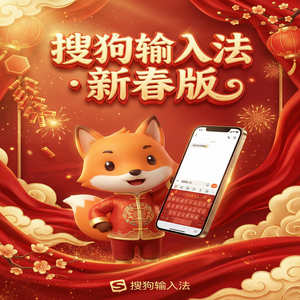 搜狗拼音输入法状态栏不见了怎么调出来？