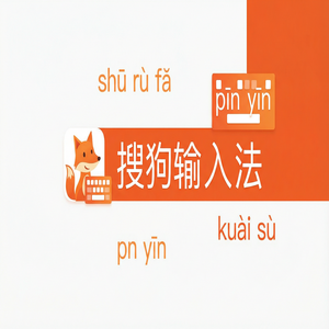 搜狗拼音输入法怎么更换皮肤？海量主题设置教程（常见问题）