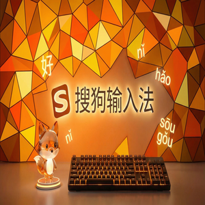 电脑搜狗输入法细胞词库怎么下载和导入？（超详细）